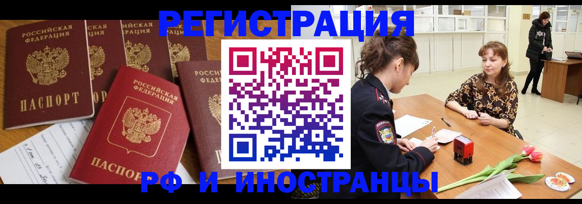 регистрация в Светлом