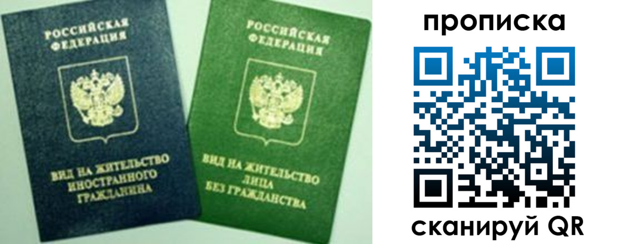 прописка для кредита в Светлом