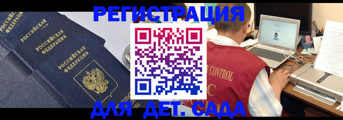 временная регистрация купить в Светлом