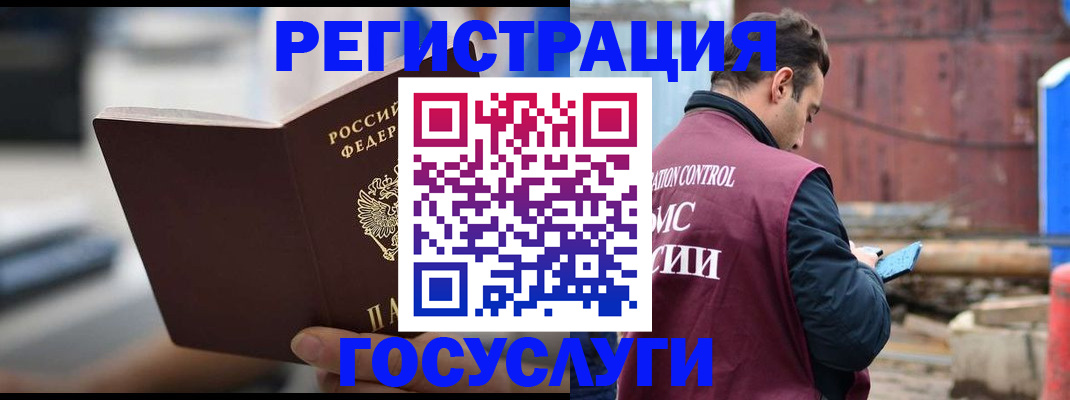 прописка законно в Светлом