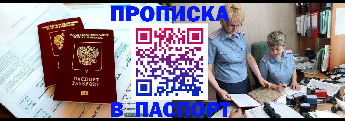 где прописаться в Светлом