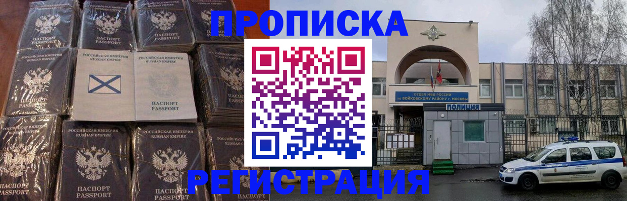 прописка для кредита в Светлом